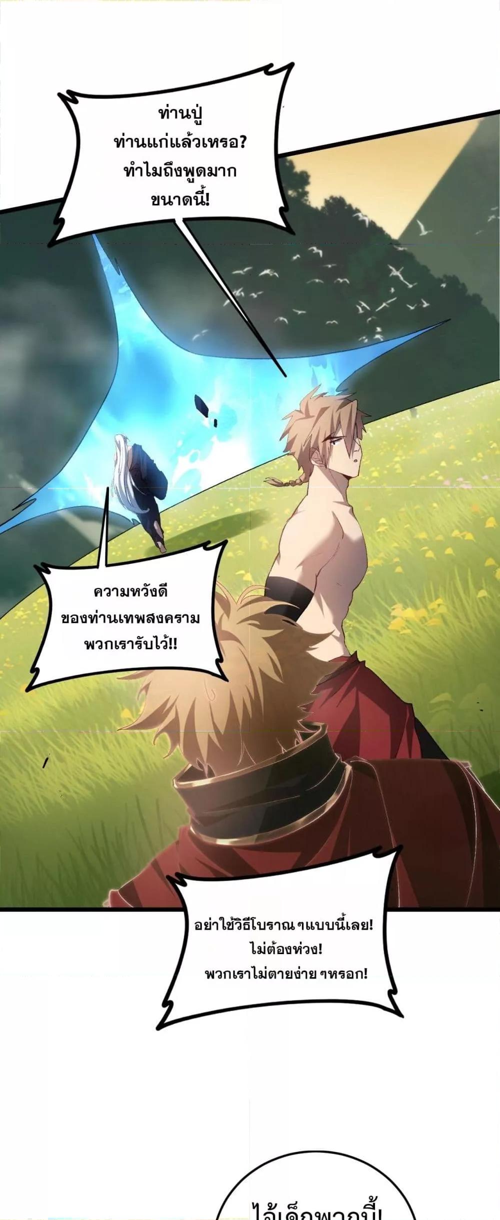 Overlord of Insects Chap 49 - Next Chap 50