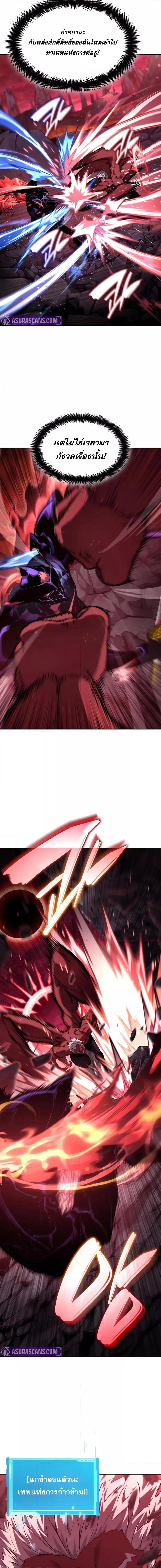 Boundless Necromancer Chap 128 - Next Chap 129