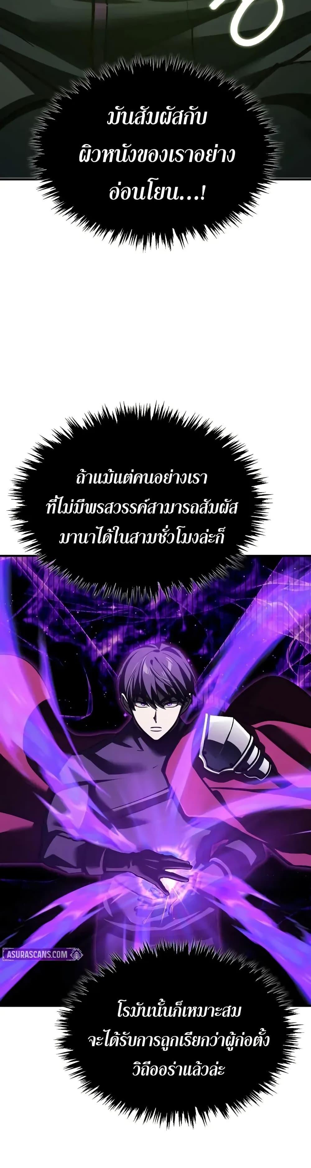 The Heavenly Demon Can’t Live a Normal Life Chap 167 - Next Chap 168