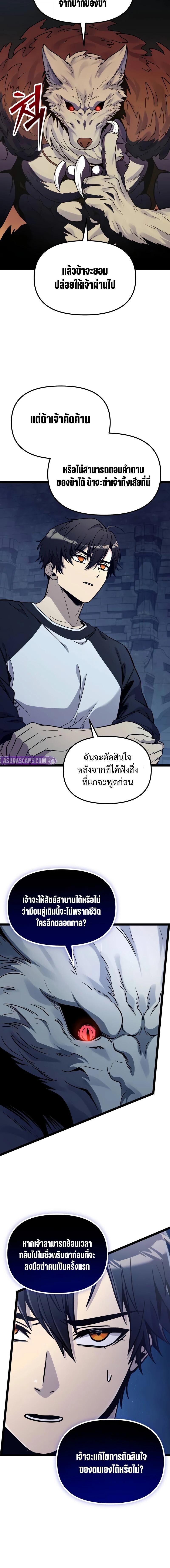 I Obtained a Mythic Item – พลิกชะตาคว้าไอเทมระดับเทพ Chap 172 - Next Chap 173