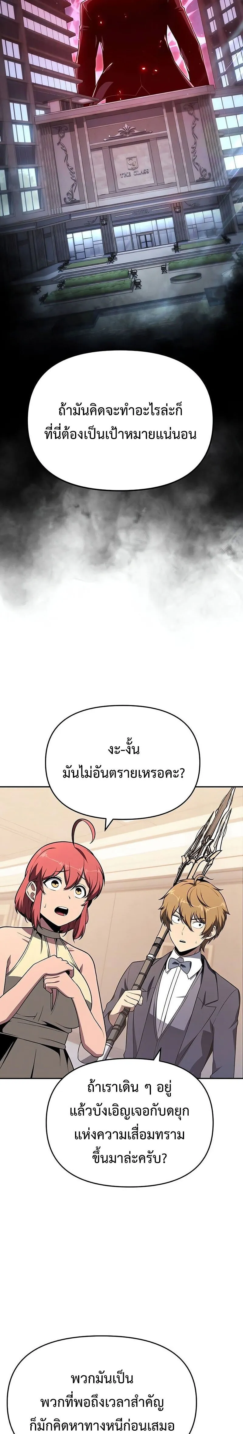 The Knight King Who Returned with a God Chap 127 - Next Chap 128