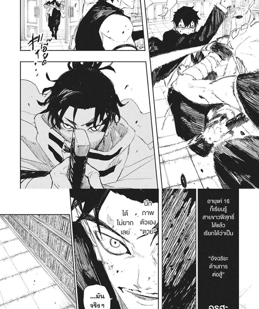 Kagurabachi Chap 92 - Next Chap 93