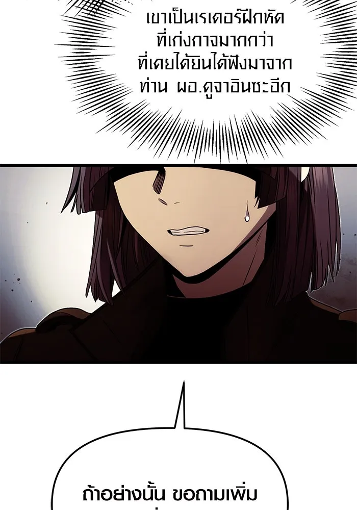 I Obtained a Mythic Item – พลิกชะตาคว้าไอเทมระดับเทพ Chap 49 - Next Chap 50