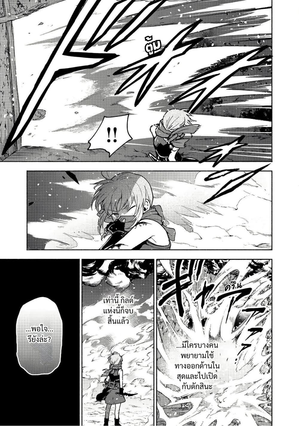 Otome Game no Heroine de Saikyou Survival @COMIC Chap 29 - Next Chap 30