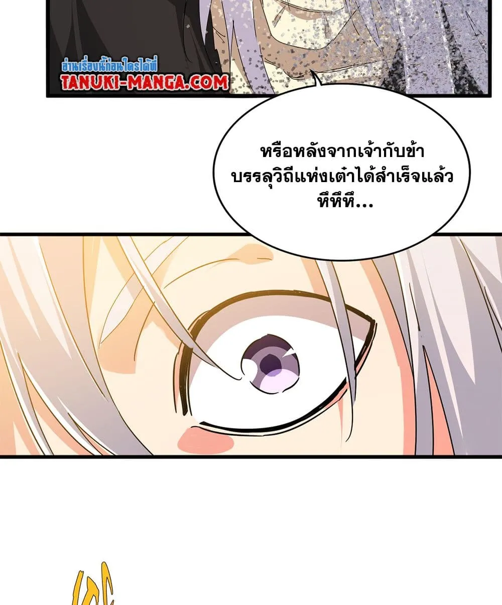 Magic Emperor Chap 818 - Next Chap 819