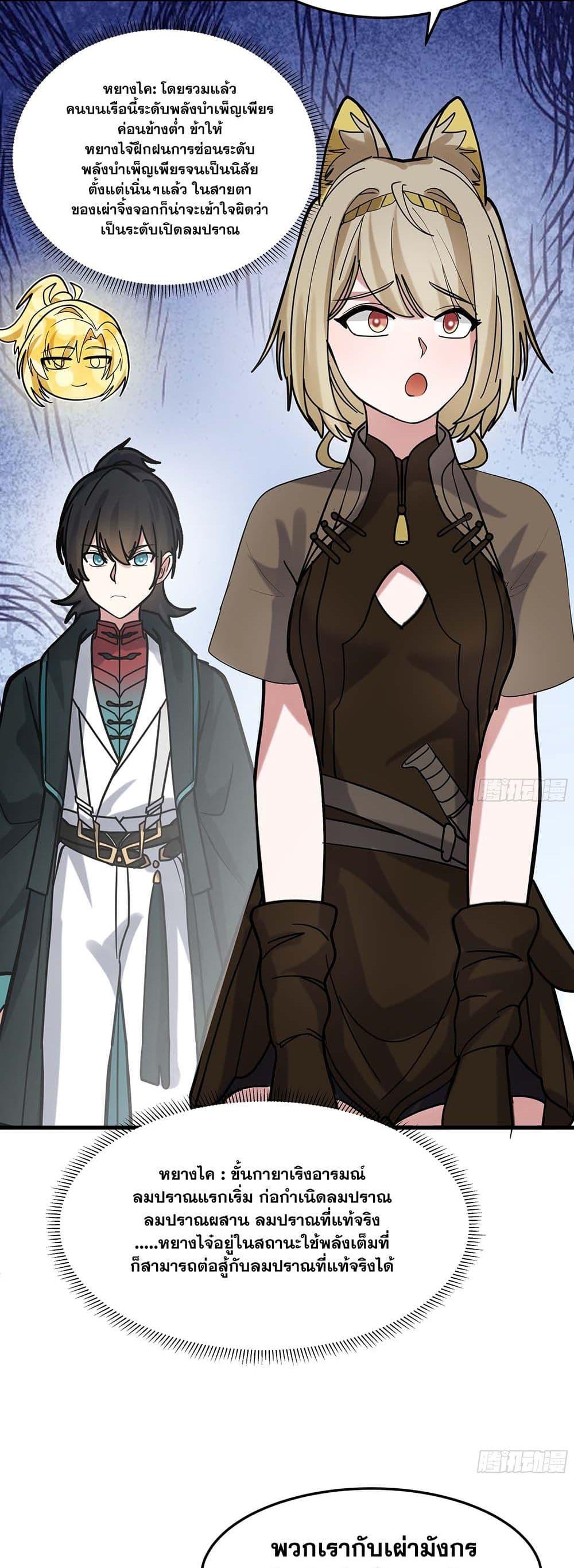 Martial Peak เทพยุทธ์เหนือโลก Chap 3855 - Next Chap 3856