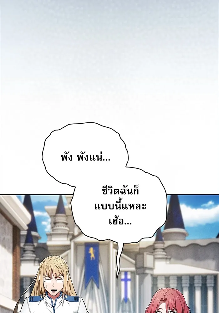 Academy’s Genius Swordmaster – นักดาบอัจฉริยะจากอะคาเดมี Chap 12 - Next Chap 13