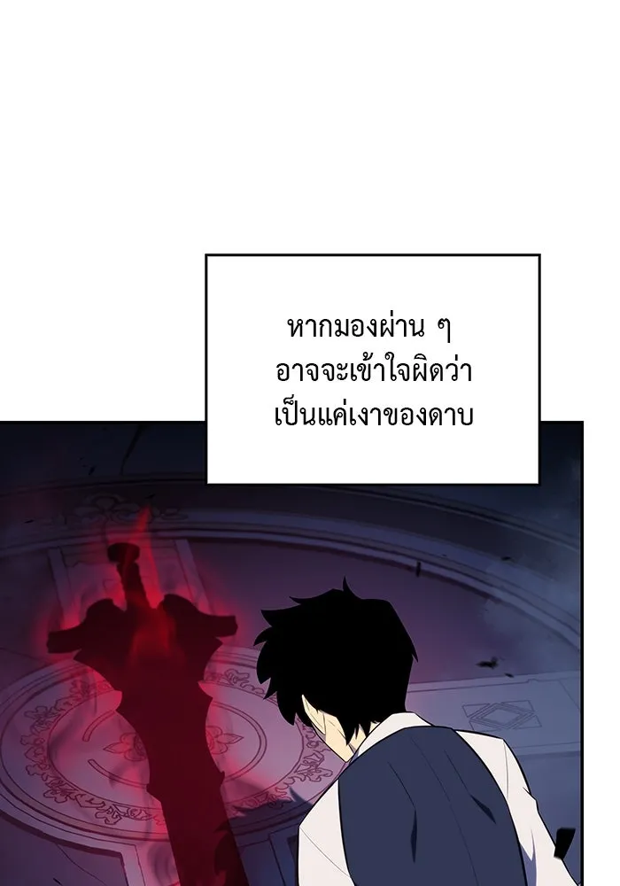 The Regressed Son of a Duke is an Assassin – ลูกชายคนเล็กของดยุกคือมือสังหาร Chap 4 - Next Chap 5