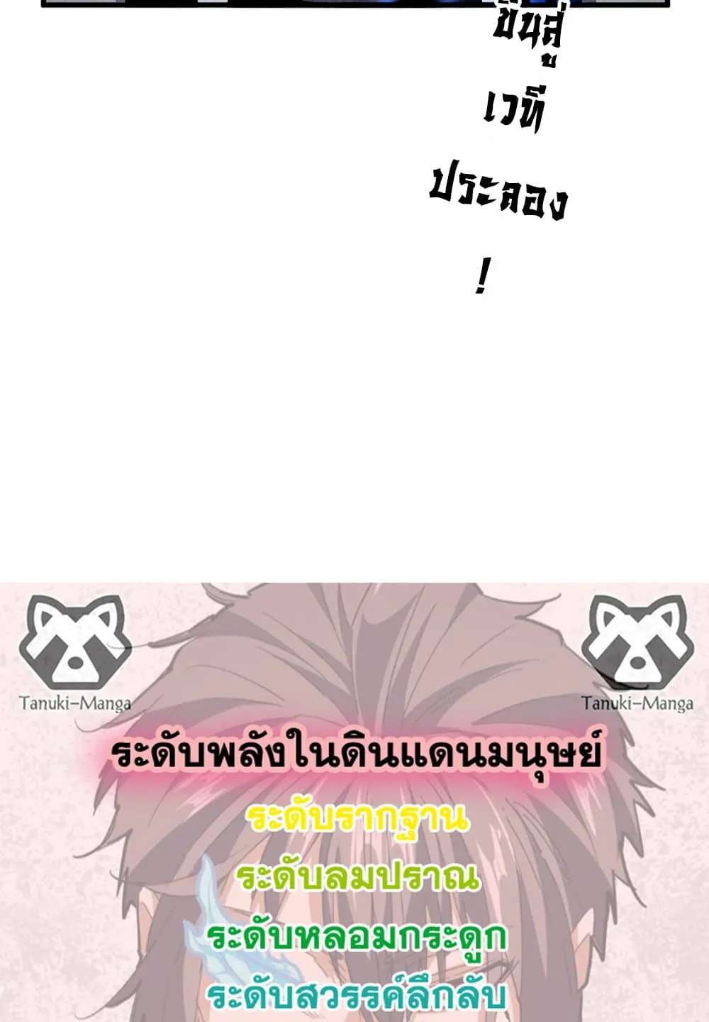 Magic Emperor Chap 707 - Next Chap 708