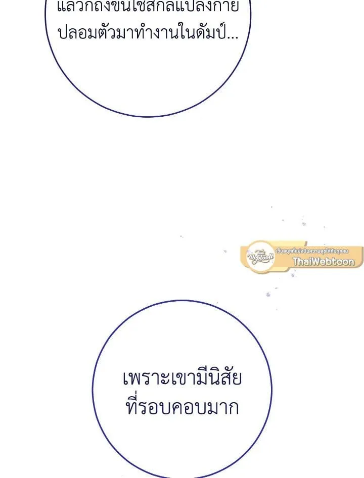 The Hero Returns Chap 79 - Next Chap 80