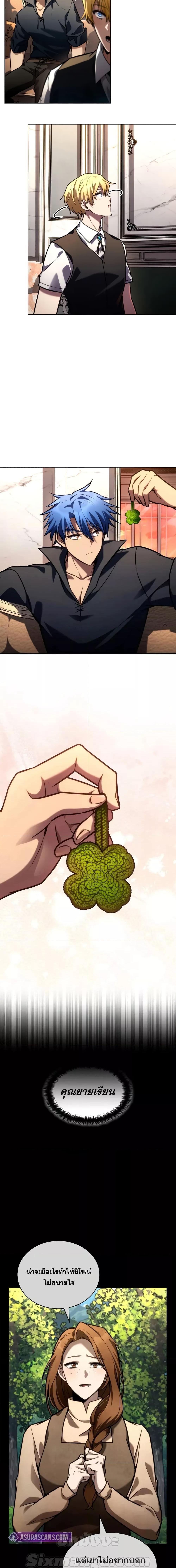 Infinite Mage Chap 110 - Next Chap 111