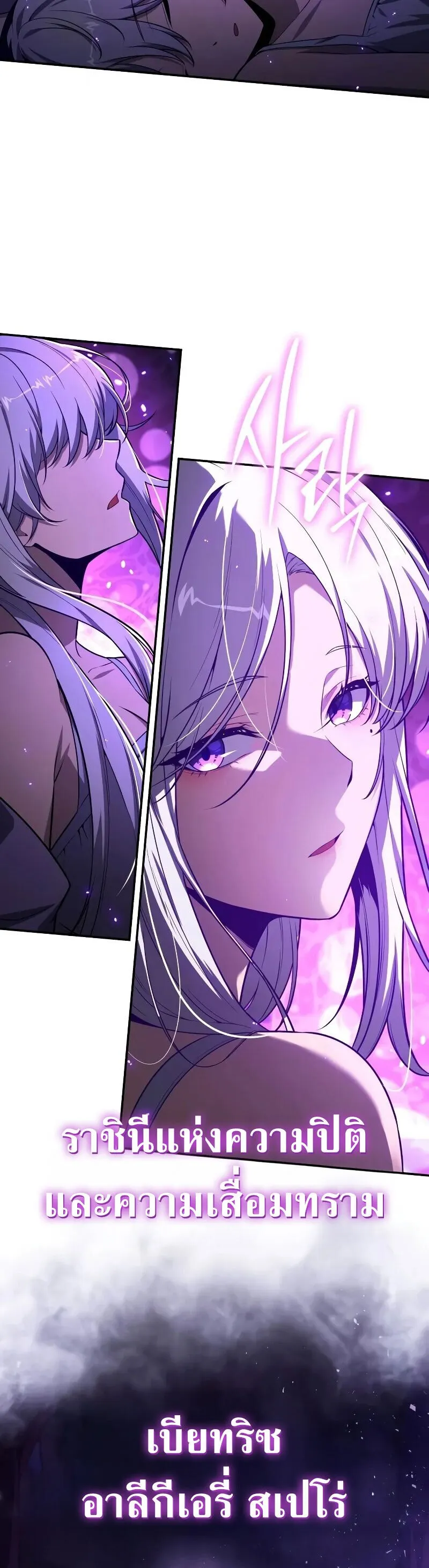 The Knight King Who Returned with a God Chap 129 - Next Chap 130