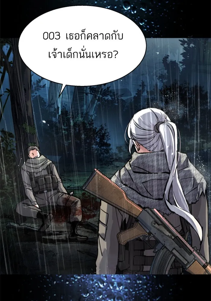 Mercenary Enrollment Chap 245 - Next Chap 246