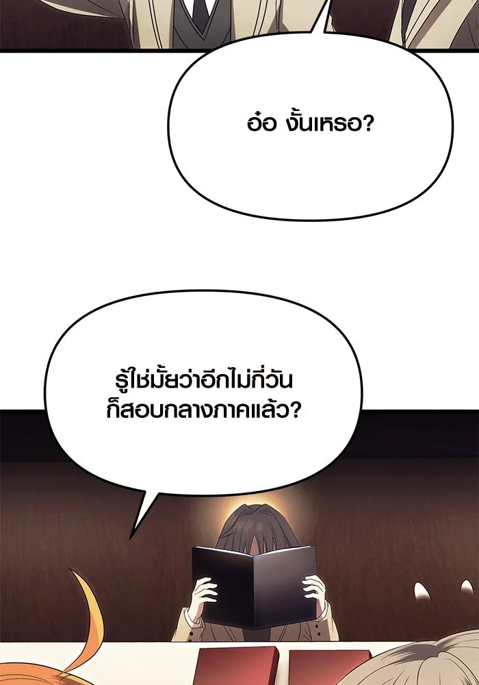 I Obtained a Mythic Item – พลิกชะตาคว้าไอเทมระดับเทพ Chap 66 - Next Chap 67