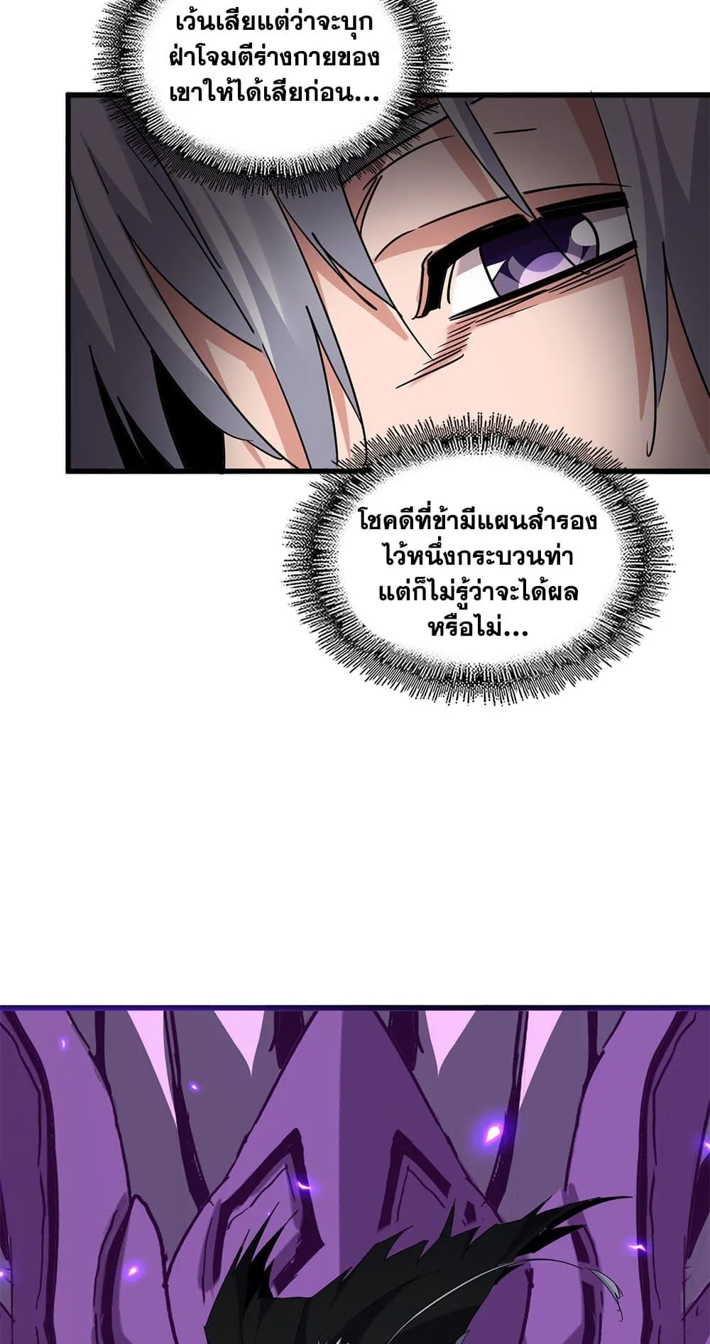 Magic Emperor Chap 729 - Next Chap 730