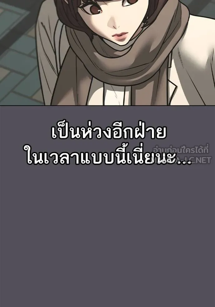 Reality Quest Chap 155 - Next Chap 156