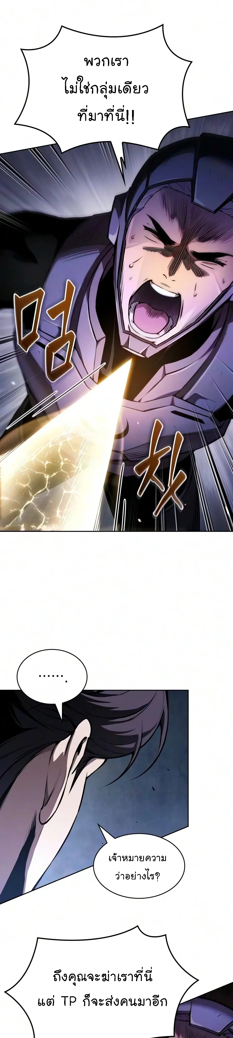 Nano Machine Chap 332 - Next Chap 333
