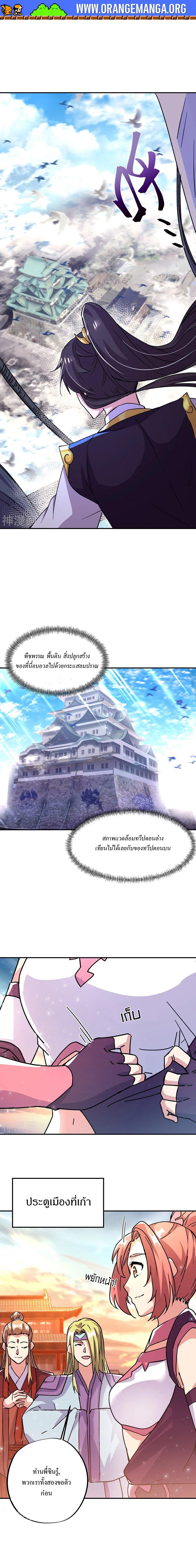 Peerless Battle Spirit Chap 320 - Next Chap 321