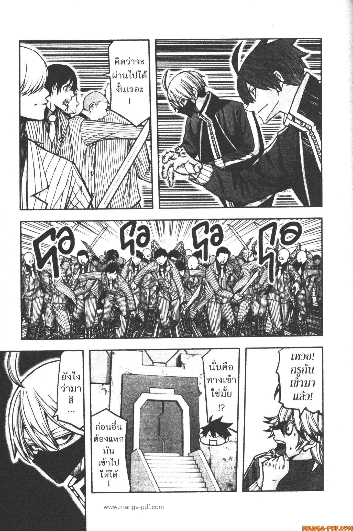 Tougen Anki Chap 107 - Next Chap 108