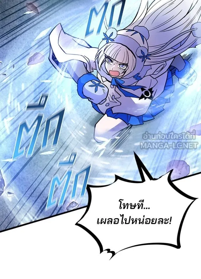Villain To Kill Chap 199 - Next Chap 200