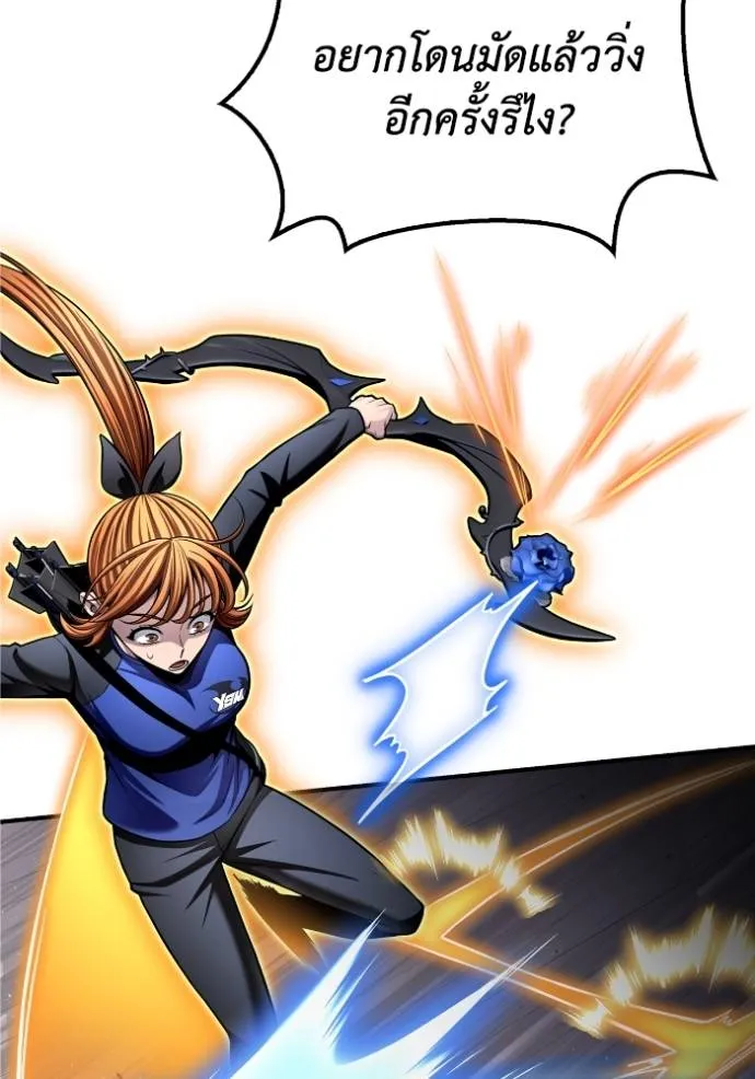 Superhuman Battlefield Chap 124 - Next Chap 125