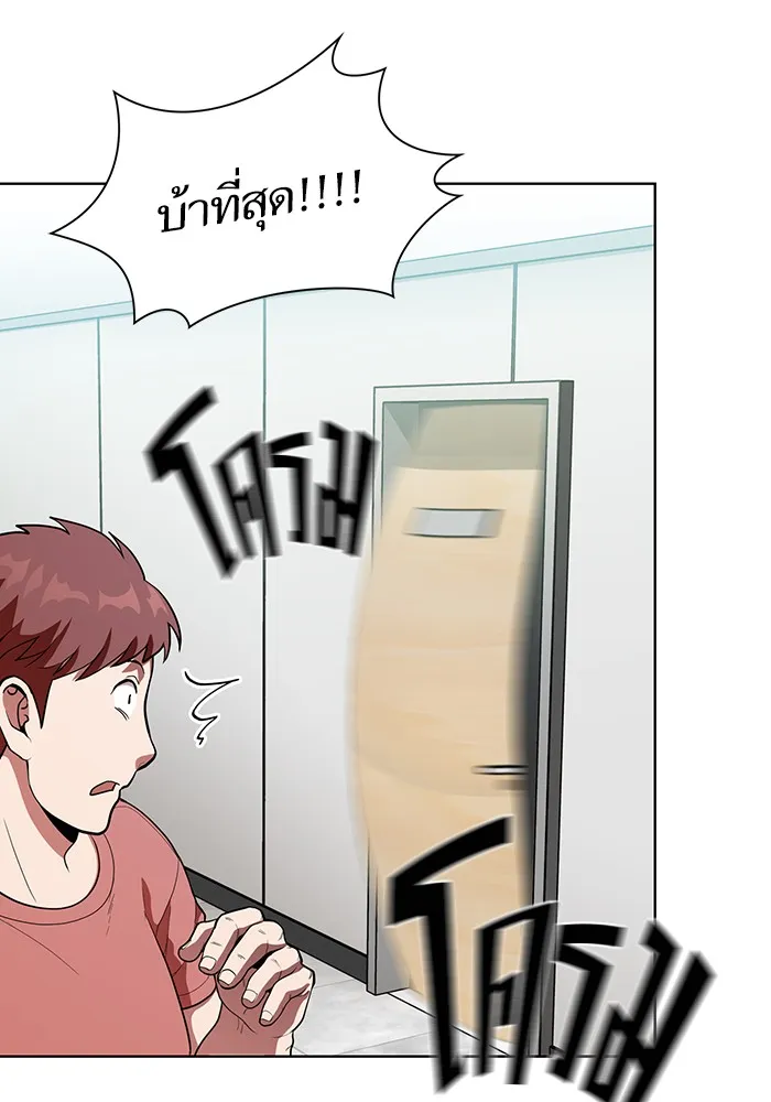 The Tutorial Tower of the Advanced Player – ผู้เล่นขั้นเทพแห่งหอคอยฝึกสอน Chap 6 - Next Chap 7