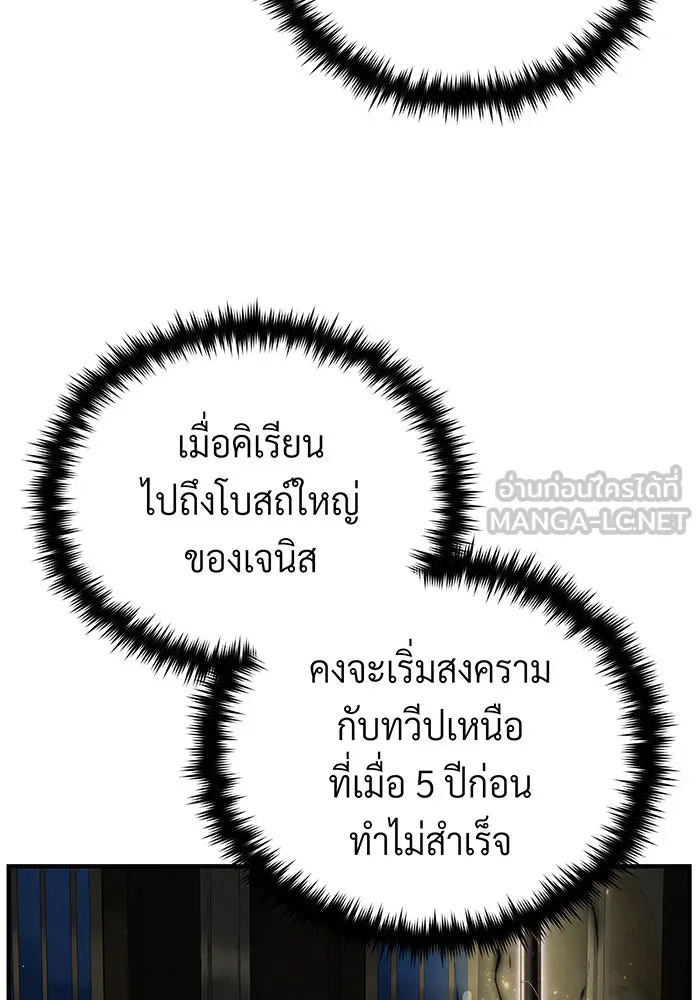 The Dark Magician Transmigrates After 66666 Years – จอมเวทเกิดใหม่ในรอบ 66666 ปี Chap 123 - Next Chap 124