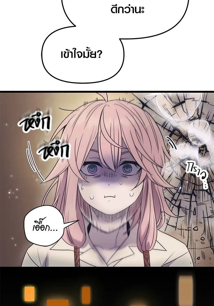 I Obtained a Mythic Item – พลิกชะตาคว้าไอเทมระดับเทพ Chap 42 - Next Chap 43