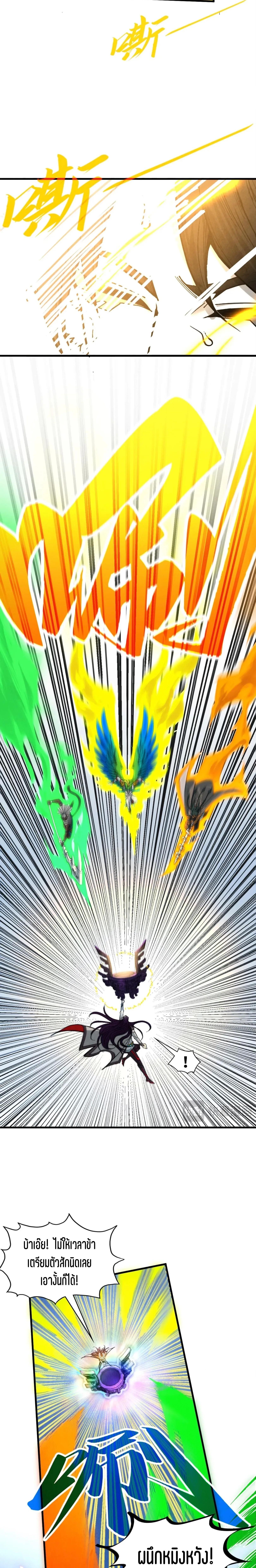 The Eternal Supreme Chap 369 - Next Chap 370