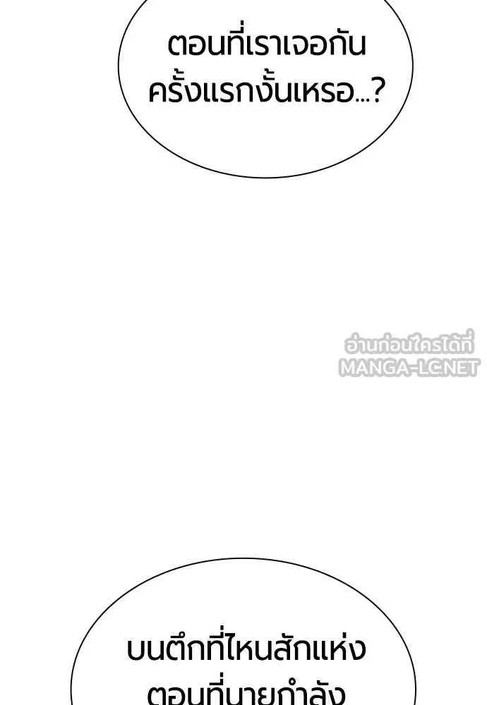 Jungle Juice Chap 191 - Next Chap 192