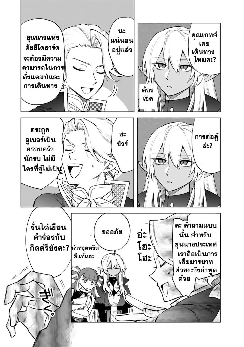 Watashi no Kokoro wa Oji-san de Aru Chap 22 - Next Chap 23