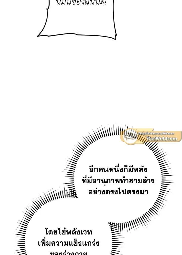 The Hero Returns Chap 111 - Next Chap 112