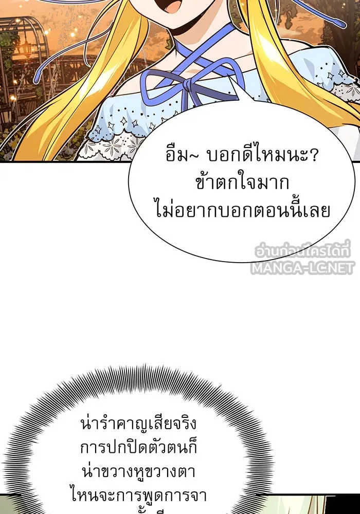 The Dark Magician Transmigrates After 66666 Years – จอมเวทเกิดใหม่ในรอบ 66666 ปี Chap 9 - Next Chap 10