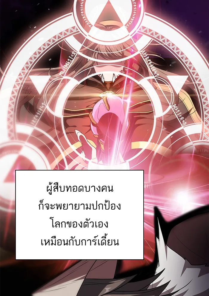 The Tutorial Tower of the Advanced Player – ผู้เล่นขั้นเทพแห่งหอคอยฝึกสอน Chap 76 - Next Chap 77