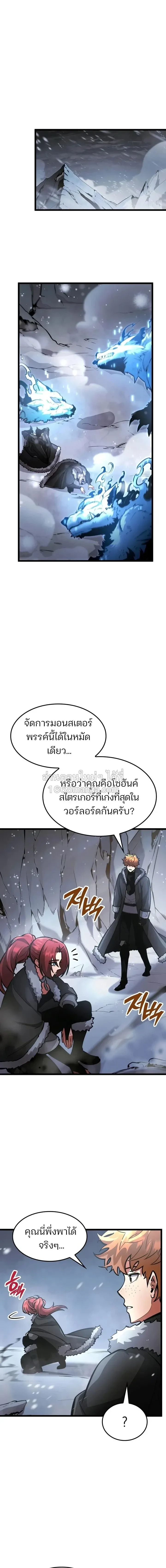 Emperor of Solo Play Chap 68 - Next Chap 69