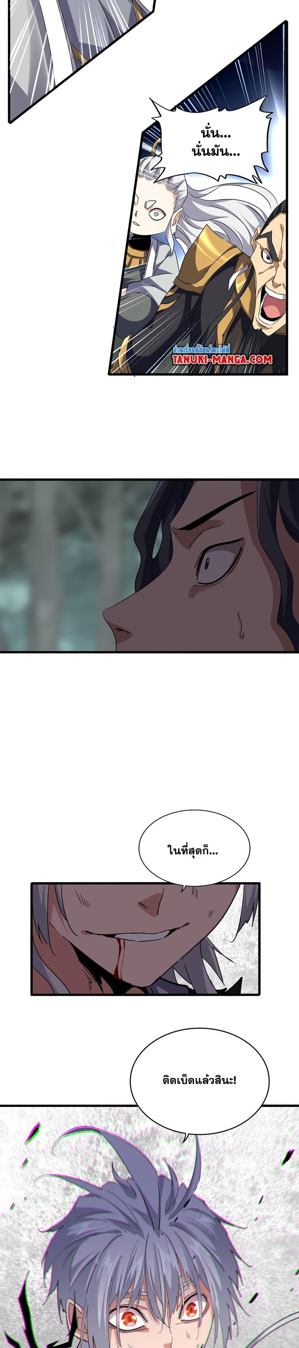 Magic Emperor Chap 726 - Next Chap 727