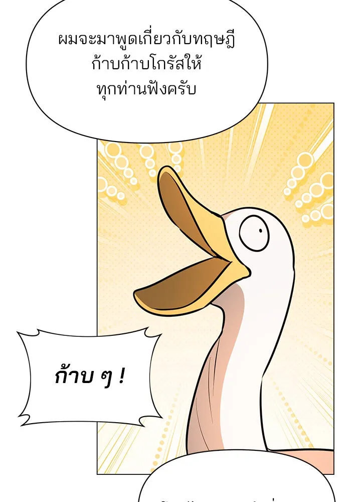 The Academy Is Doomed Chap 80 - Next Chap 81