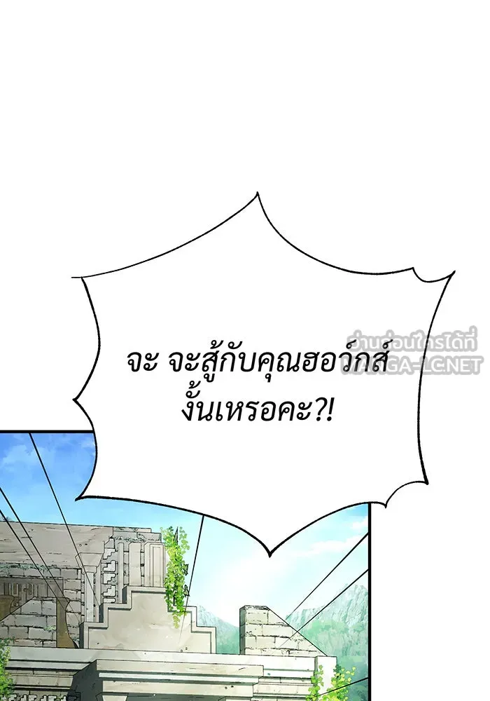 The Dark Magician Transmigrates After 66666 Years – จอมเวทเกิดใหม่ในรอบ 66666 ปี Chap 120 - Next Chap 121