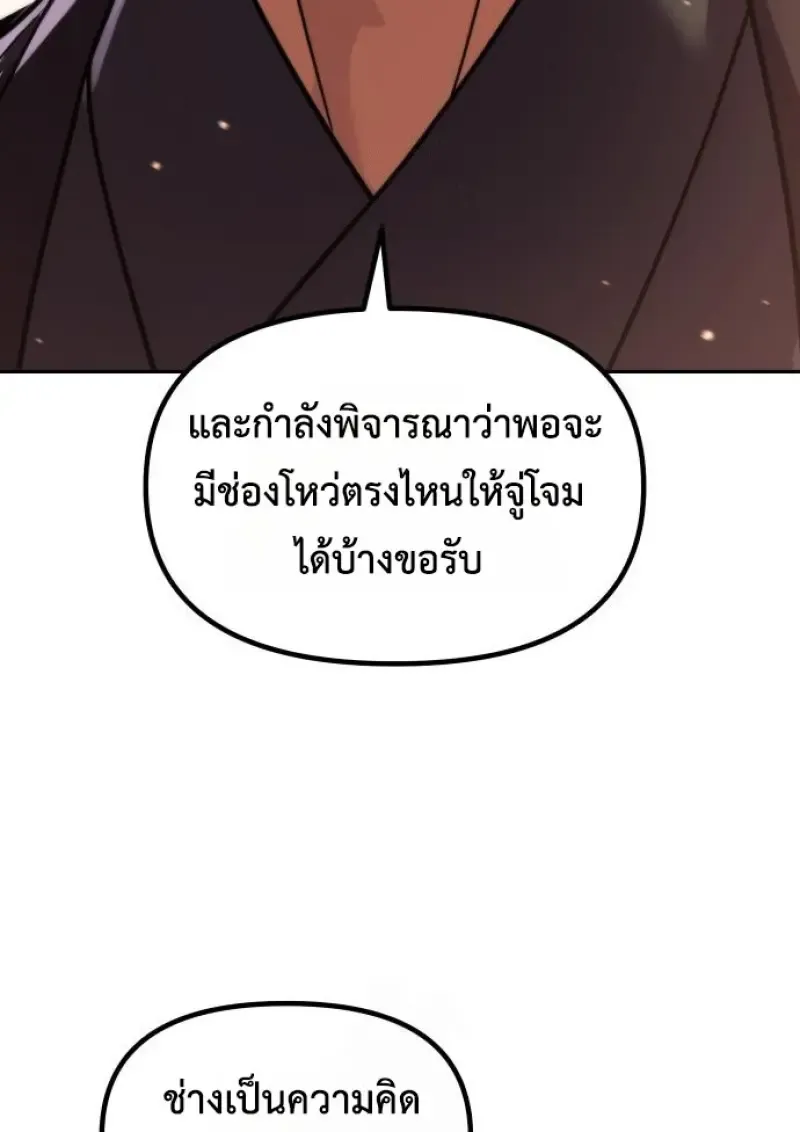 Chronicles of the Demon Faction Chap 159 - Next Chap 160