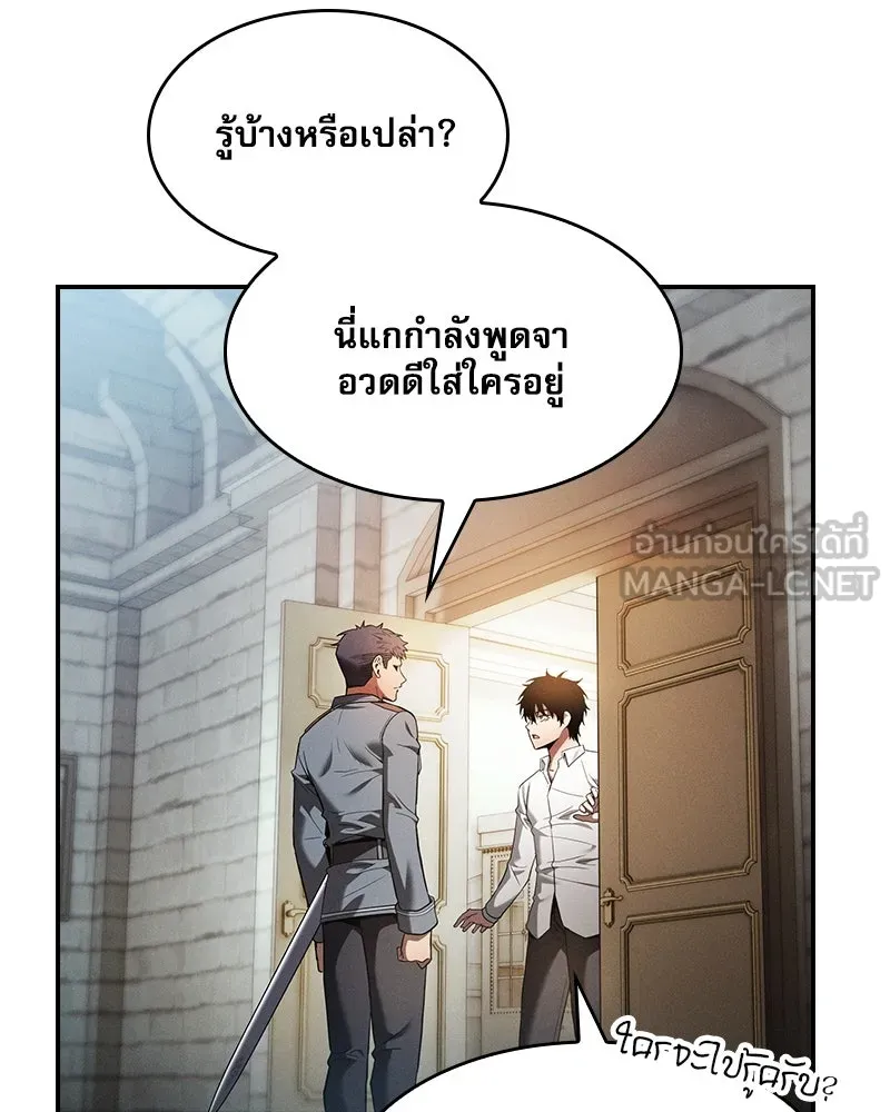 Academy’s Genius Swordmaster – นักดาบอัจฉริยะจากอะคาเดมี Chap 35 - Next Chap 36