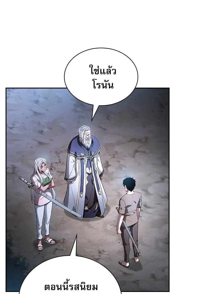 Academy’s Genius Swordmaster – นักดาบอัจฉริยะจากอะคาเดมี Chap 37 - Next Chap 38