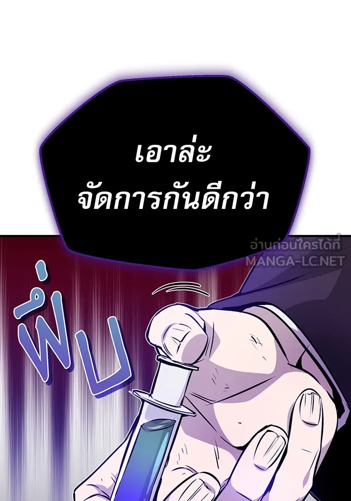 The Dark Magician Transmigrates After 66666 Years – จอมเวทเกิดใหม่ในรอบ 66666 ปี Chap 24 - Next Chap 25