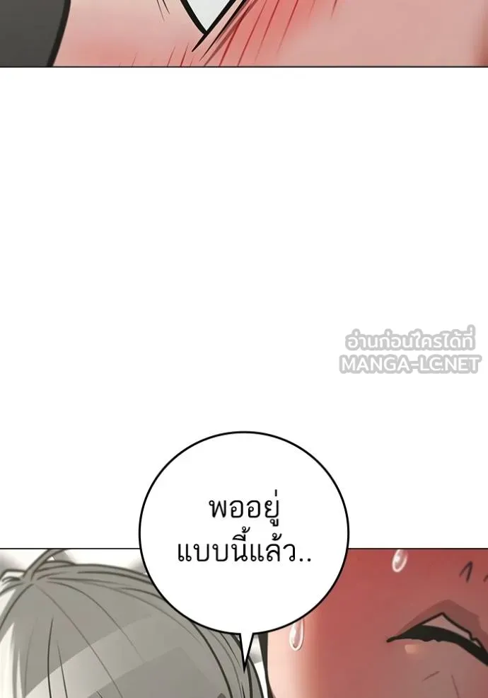 Reality Quest Chap 137 - Next Chap 138