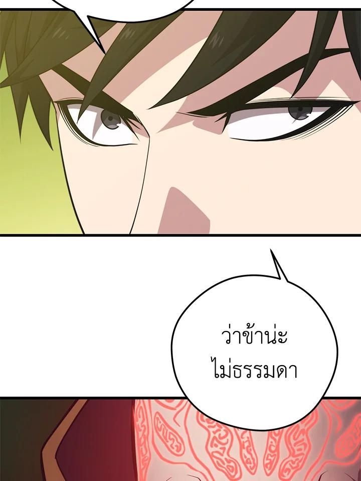 Seoul Station’s Necromancer Chap 93 - Next Chap 94
