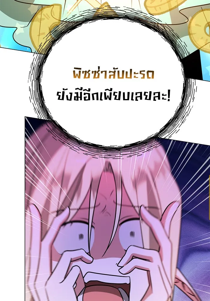 The Academy Is Doomed Chap 72 - Next Chap 73