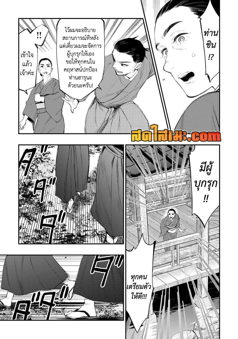 The New Gate Chap 115 - Next Chap 116