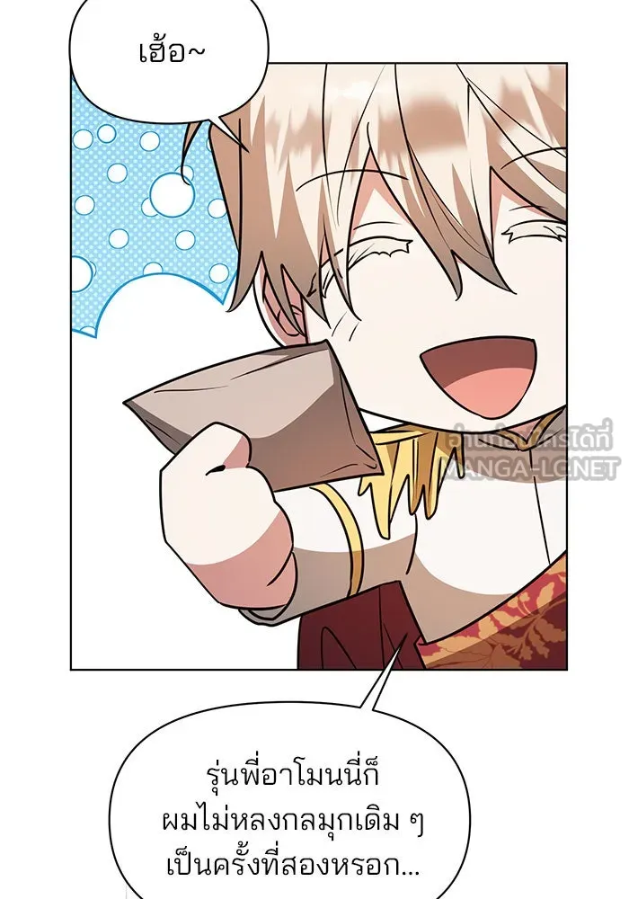 The Academy Is Doomed Chap 98 - Next Chap 99