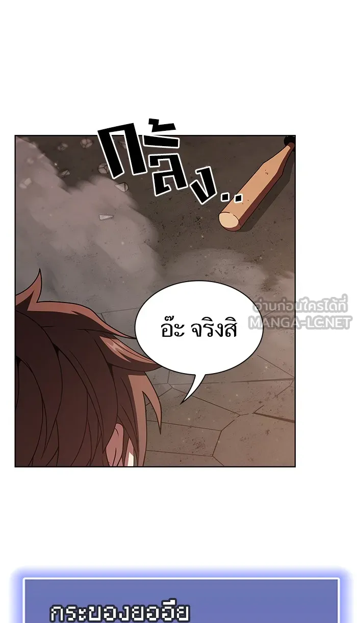 The Tutorial Tower of the Advanced Player – ผู้เล่นขั้นเทพแห่งหอคอยฝึกสอน Chap 74 - Next Chap 75