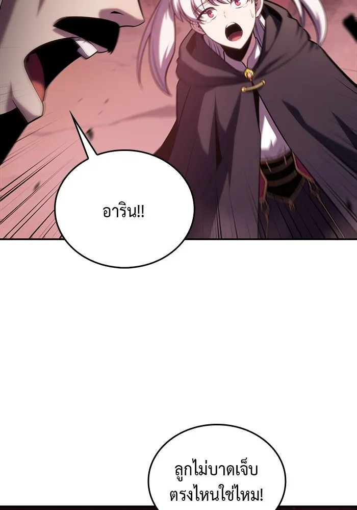 The Regressed Son of a Duke is an Assassin – ลูกชายคนเล็กของดยุกคือมือสังหาร Chap 10 - Next Chap 11