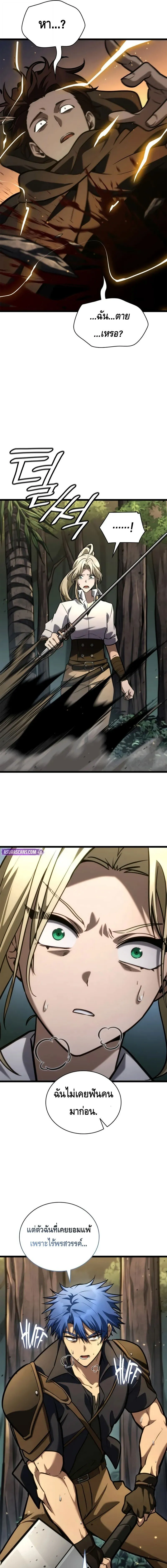 Infinite Mage Chap 126 - Next Chap 127